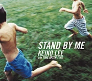 スタンド・バイ・ミー／Stand By Me