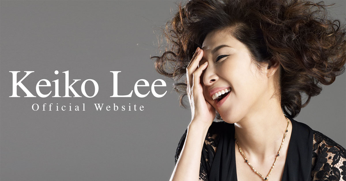 KEIKO LEE | Official Website ジャズシンガー ケイコ・リー オフィシャルウェブサイト